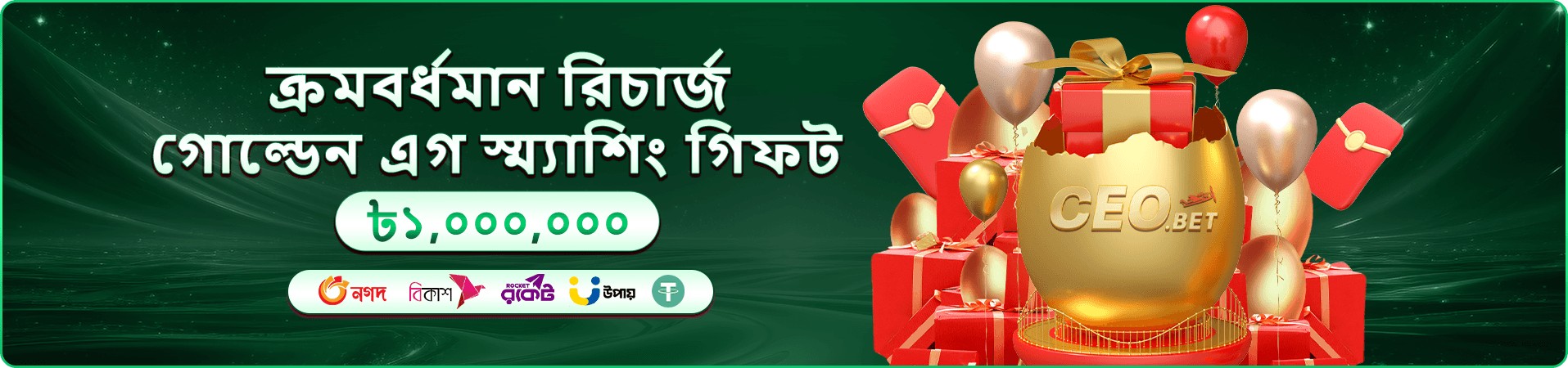 ace365 প্রচার ব্যানার: ফিশিং ও স্লট গেমের আইকনে ভরা প্রমোশনাল ডিসপ্লে